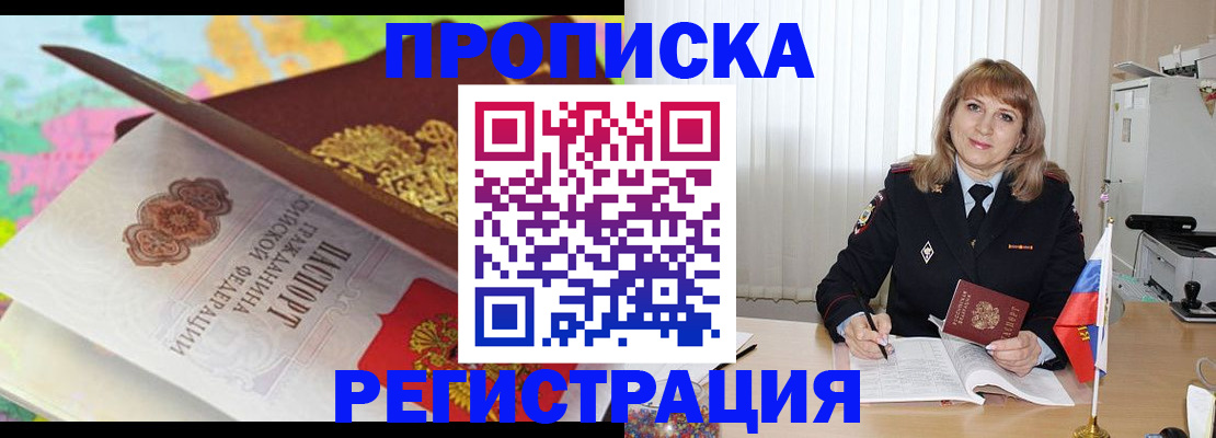 временная регистрация 2025 в Нижнем Ломове