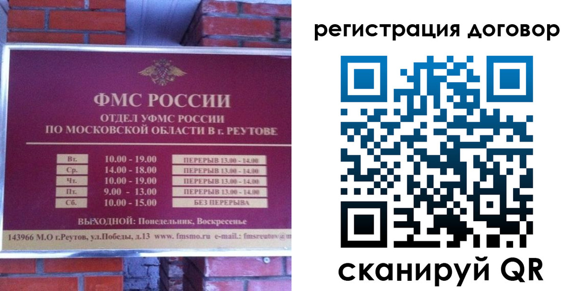 прописка иностранных граждан в Нижнем Ломове