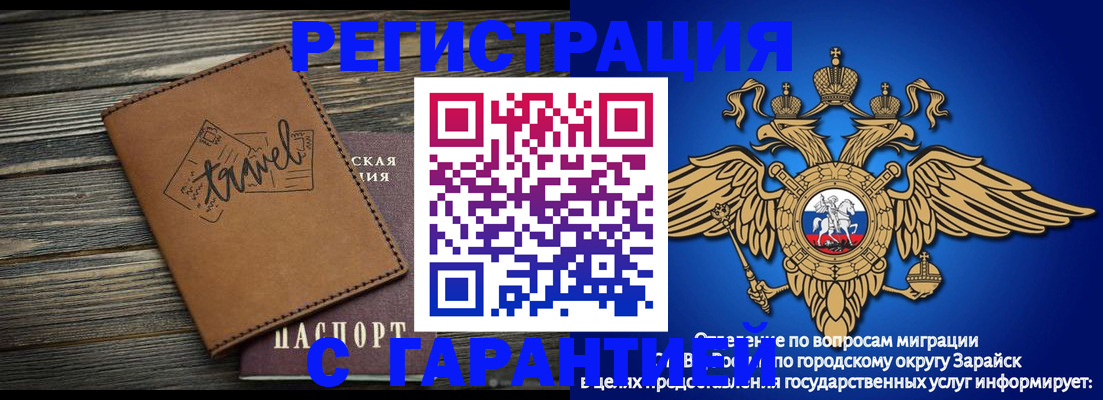 прописка для работы в Нижнем Ломове