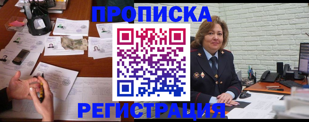 прописка ребенка в Нижнем Ломове