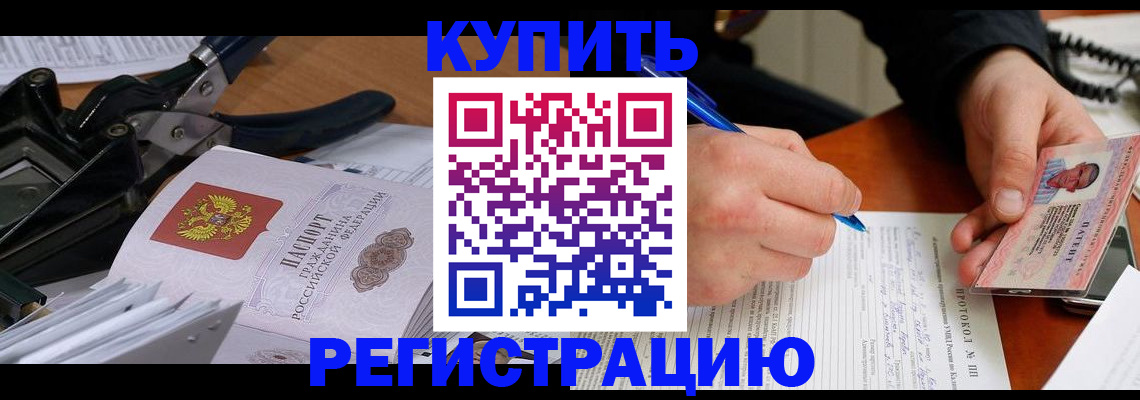 прописка 2025 в Нижнем Ломове