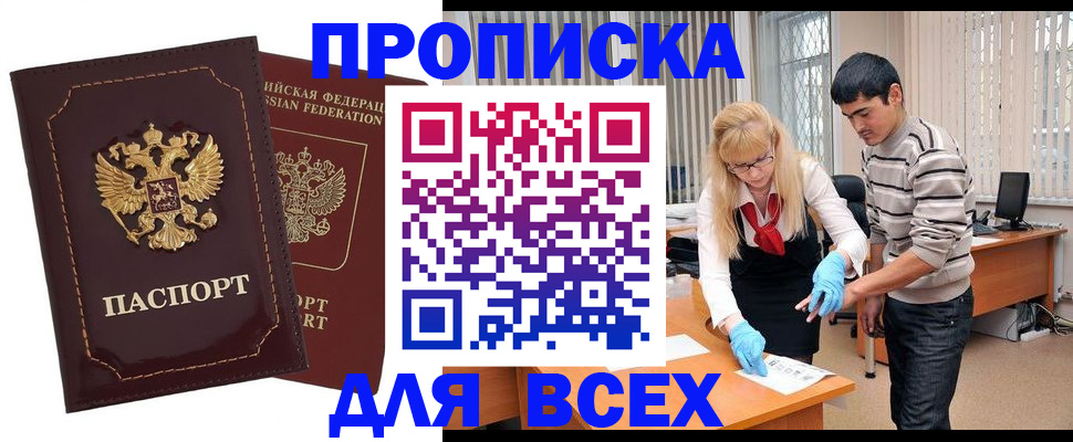 временная регистрация недорого в Нижнем Ломове