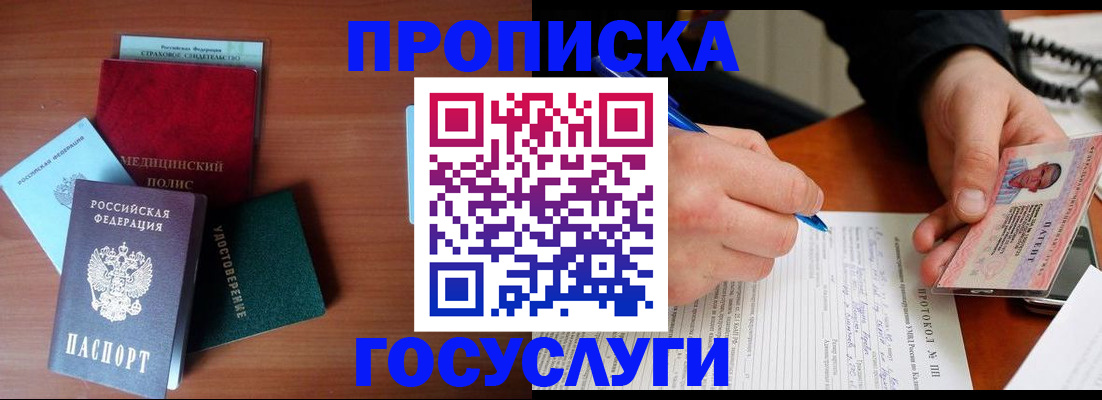 временная регистрация недорого в Нижнем Ломове