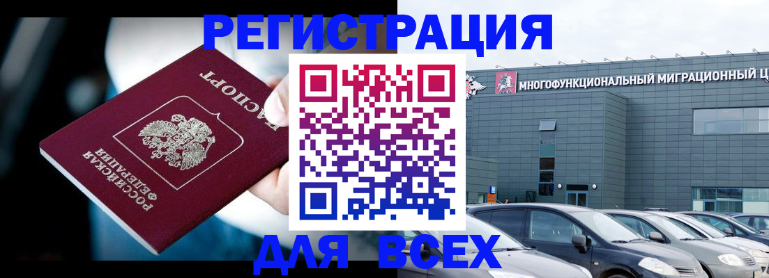 временная регистрация в Нижнем Ломове