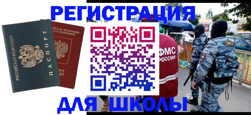 прописка иностранных граждан в Нижнем Ломове