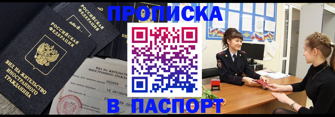 прописка для школы в Нижнем Ломове