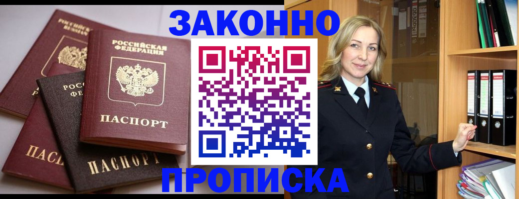 купить прописку в Нижнем Ломове