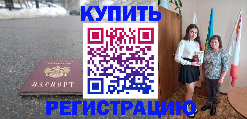 прописка 2025 в Нижнем Ломове