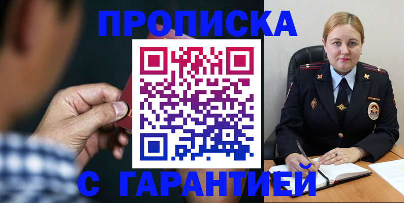 прописка для военкомата в Нижнем Ломове