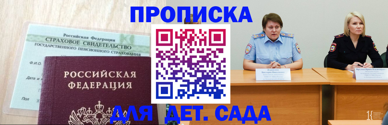 временная прописка в Нижнем Ломове
